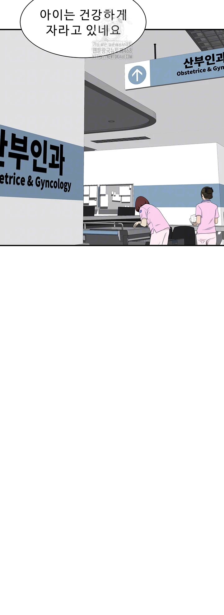 Addicted to My Stepmom Raw Chapter 101 image 7