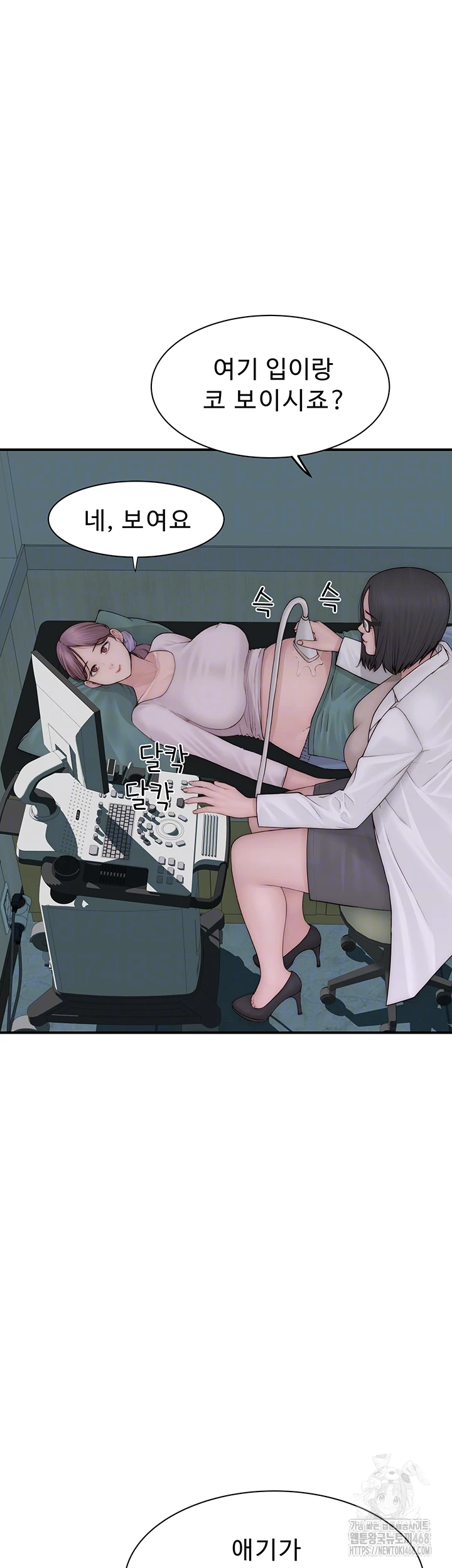 Addicted to My Stepmom Raw Chapter 101 image 8