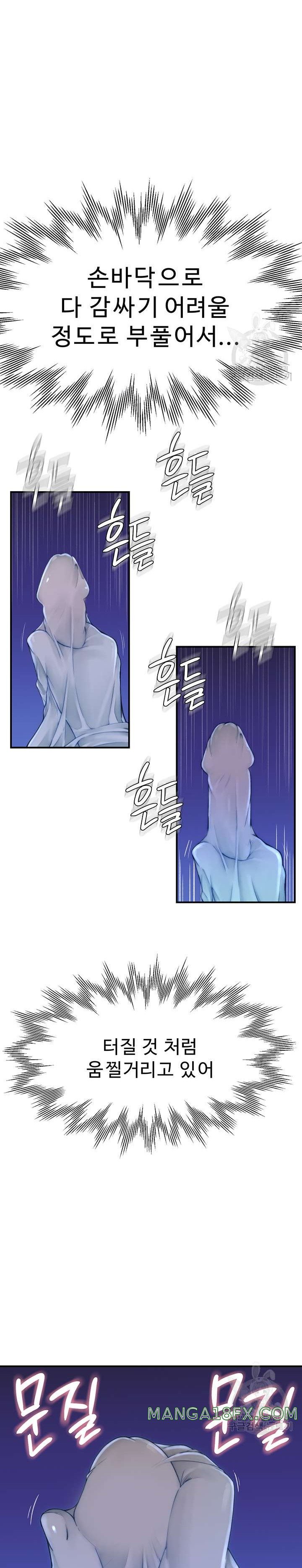 Addicted to My Stepmom Raw Chapter 20 image 4