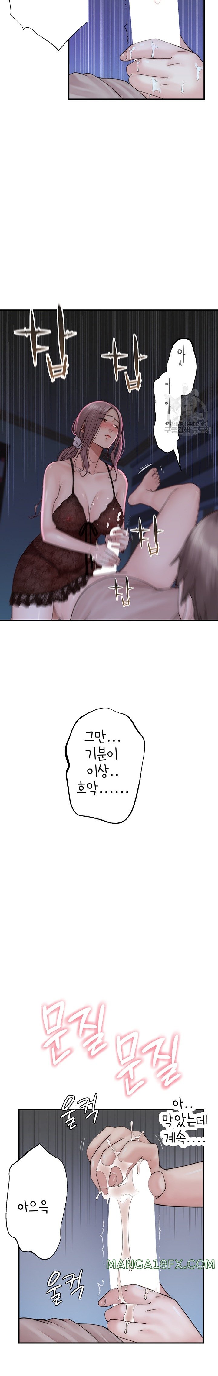 Addicted to My Stepmom Raw Chapter 21 image 11