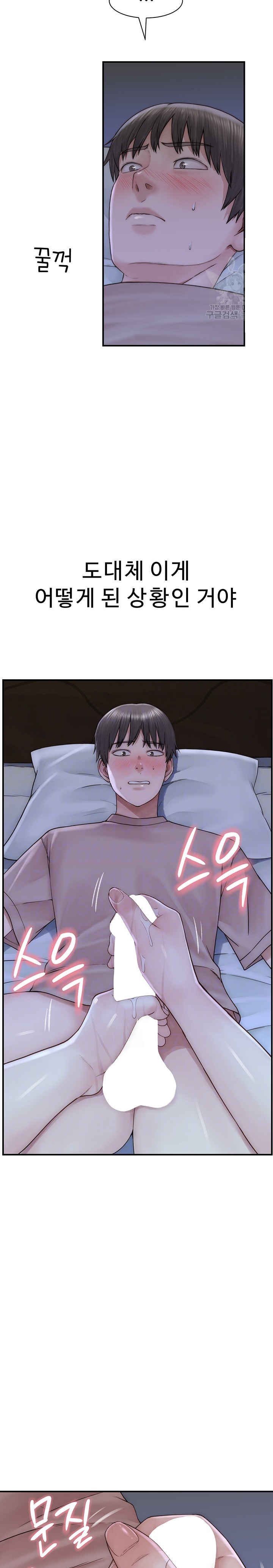 Addicted to My Stepmom Raw Chapter 21 image 1