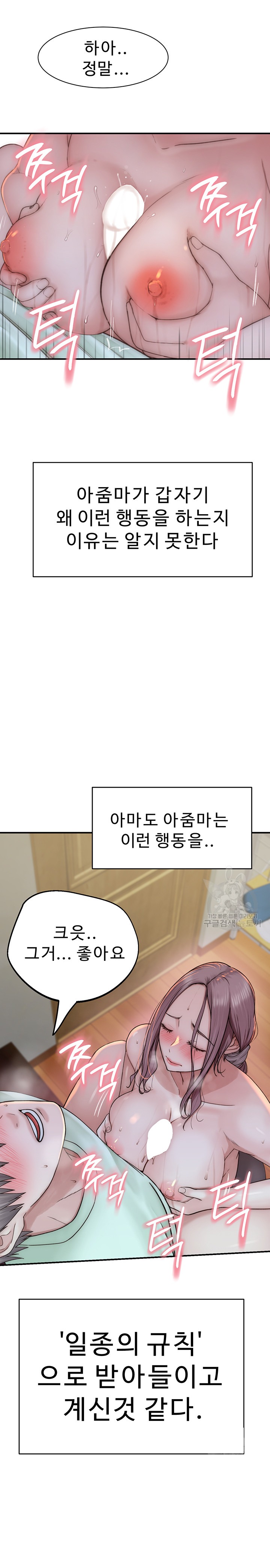 Addicted to My Stepmom Raw Chapter 21 image 25