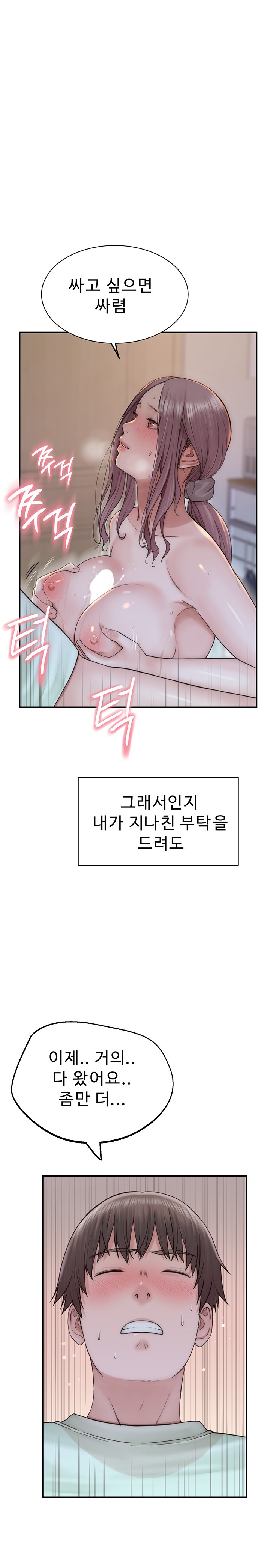 Addicted to My Stepmom Raw Chapter 21 image 27