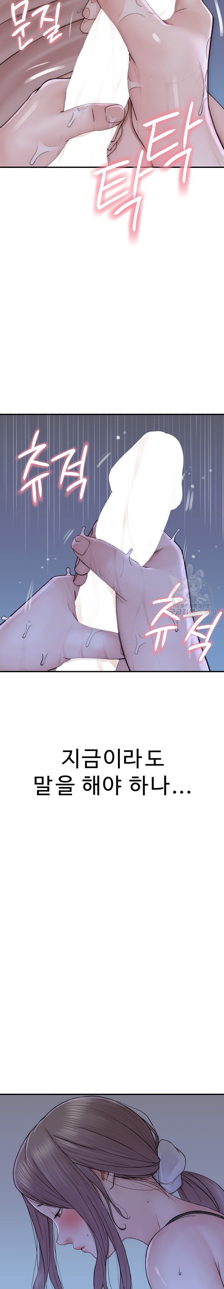 Addicted to My Stepmom Raw Chapter 21 image 2