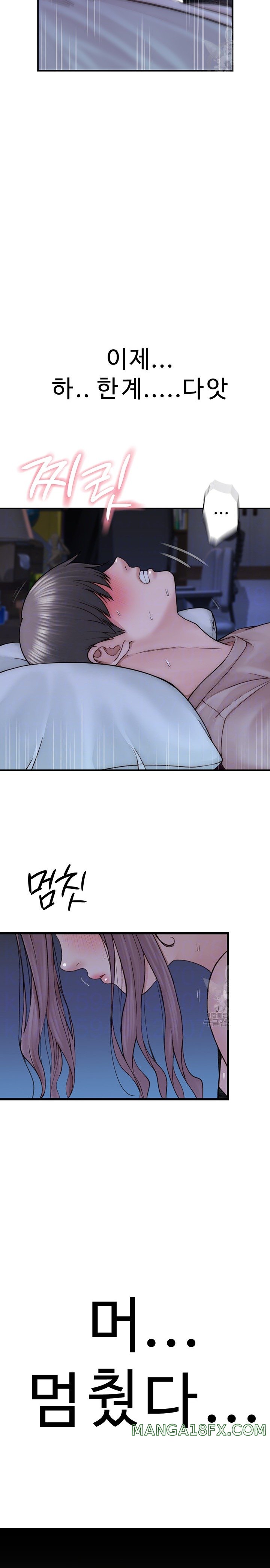 Addicted to My Stepmom Raw Chapter 21 image 5