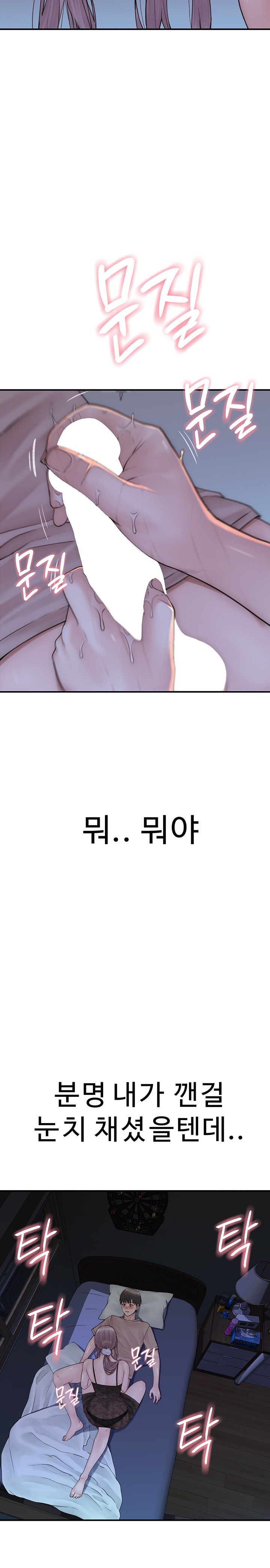 Addicted to My Stepmom Raw Chapter 21 image 7