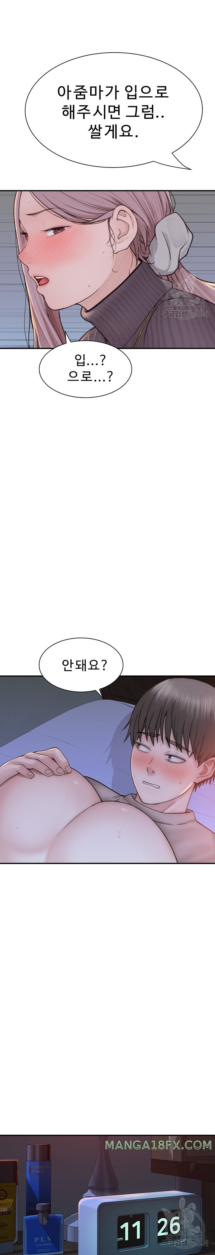 Addicted to My Stepmom Raw Chapter 23 image 14