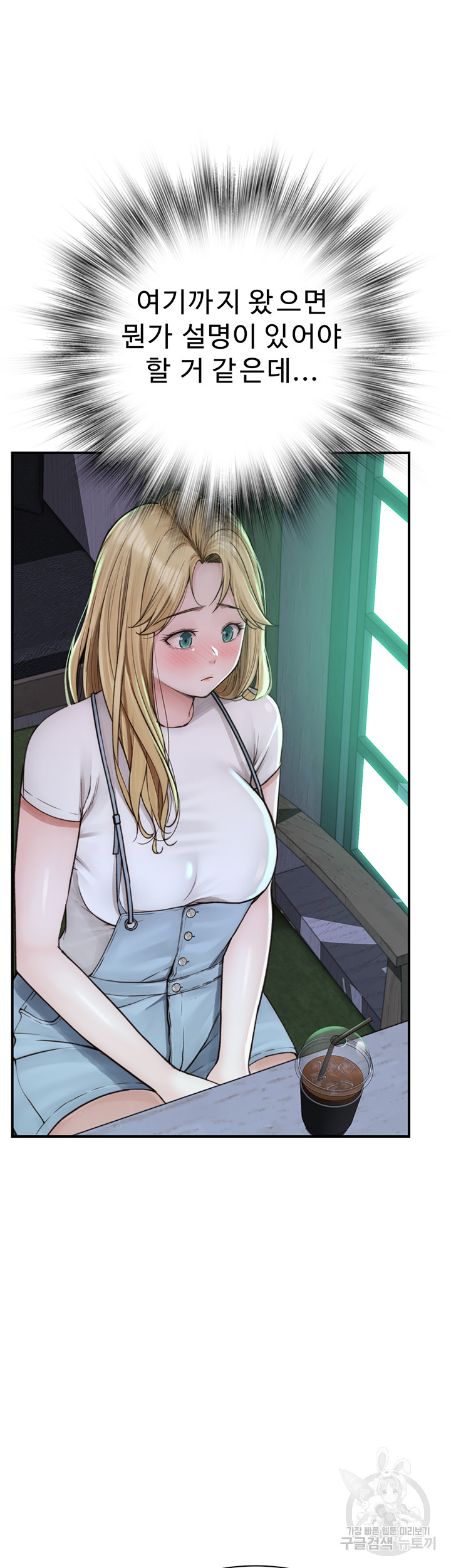 Addicted to My Stepmom Raw Chapter 25 image 19