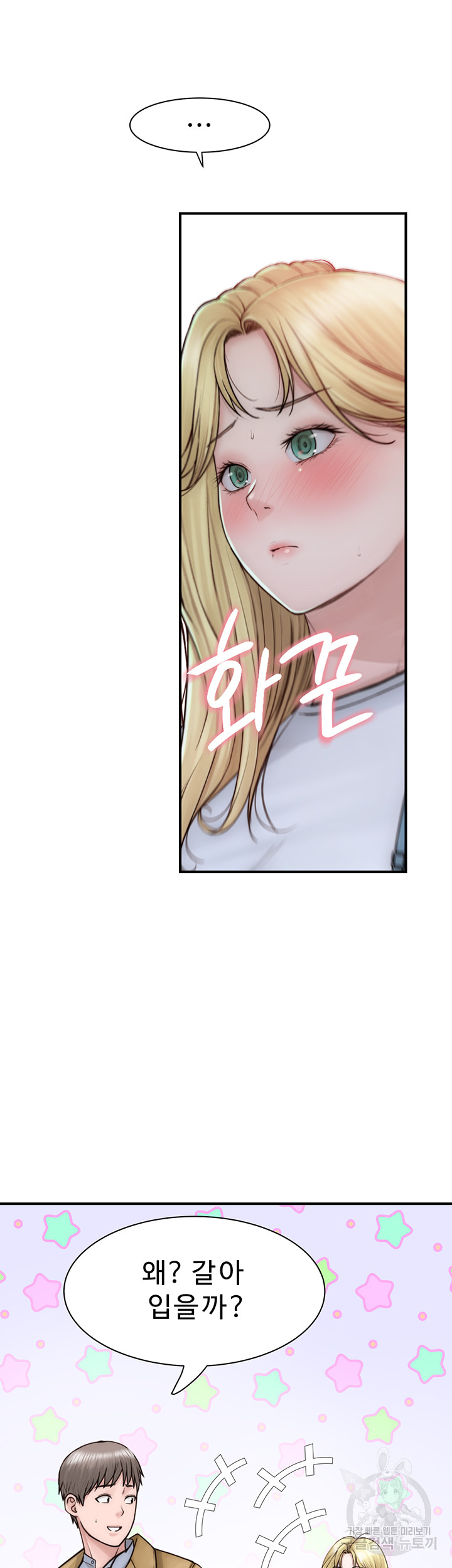 Addicted to My Stepmom Raw Chapter 25 image 50