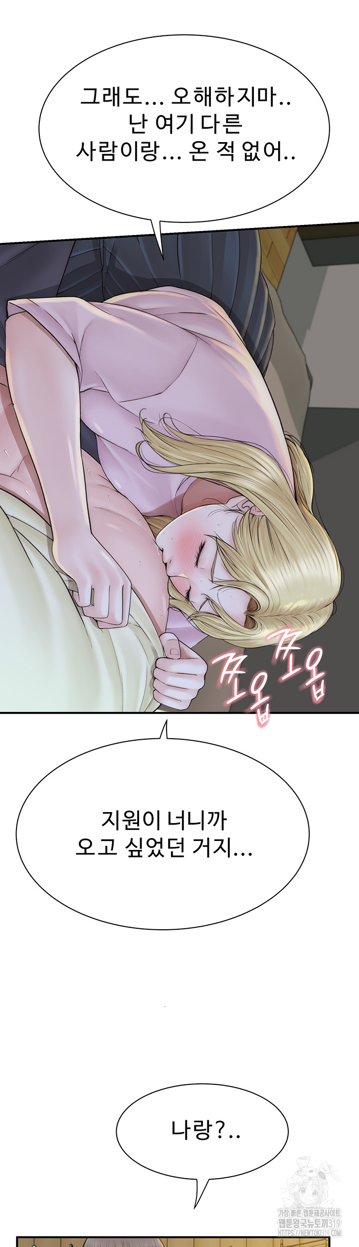 Addicted to My Stepmom Raw Chapter 27 image 15