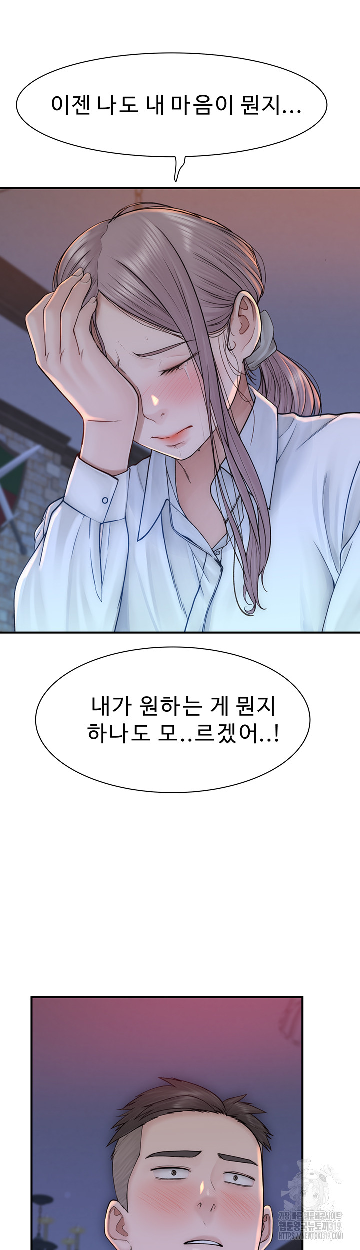 Addicted to My Stepmom Raw Chapter 27 image 46