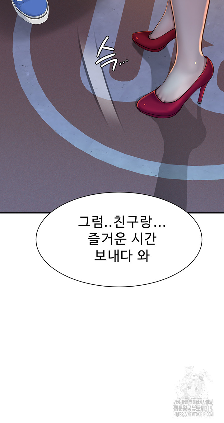 Addicted to My Stepmom Raw Chapter 28 image 23