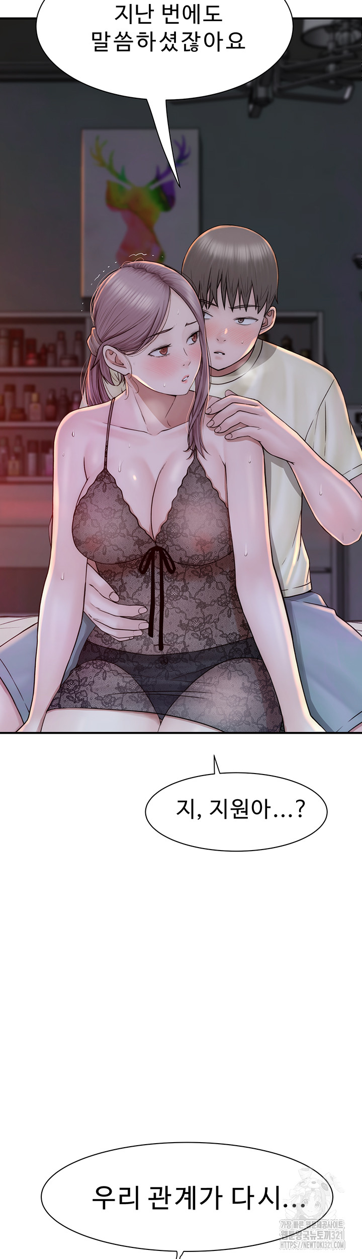 Addicted to My Stepmom Raw Chapter 29 image 11