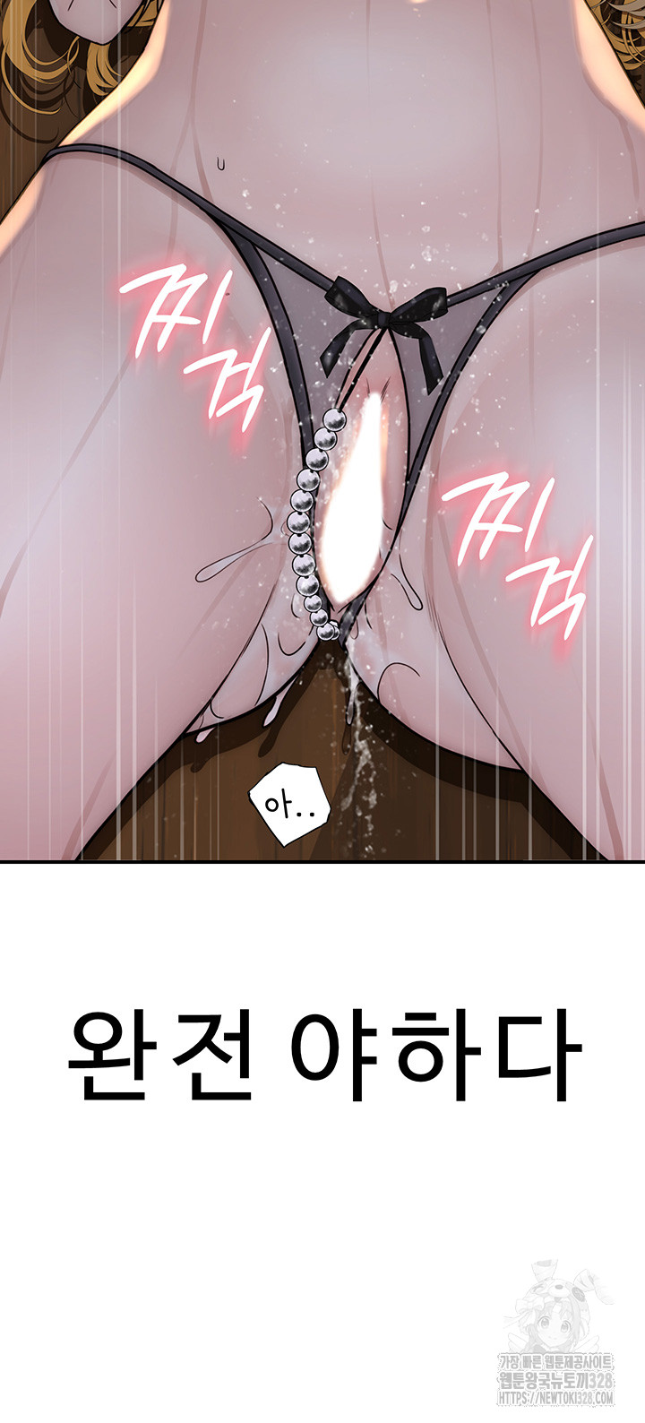 Addicted to My Stepmom Raw Chapter 37 image 4