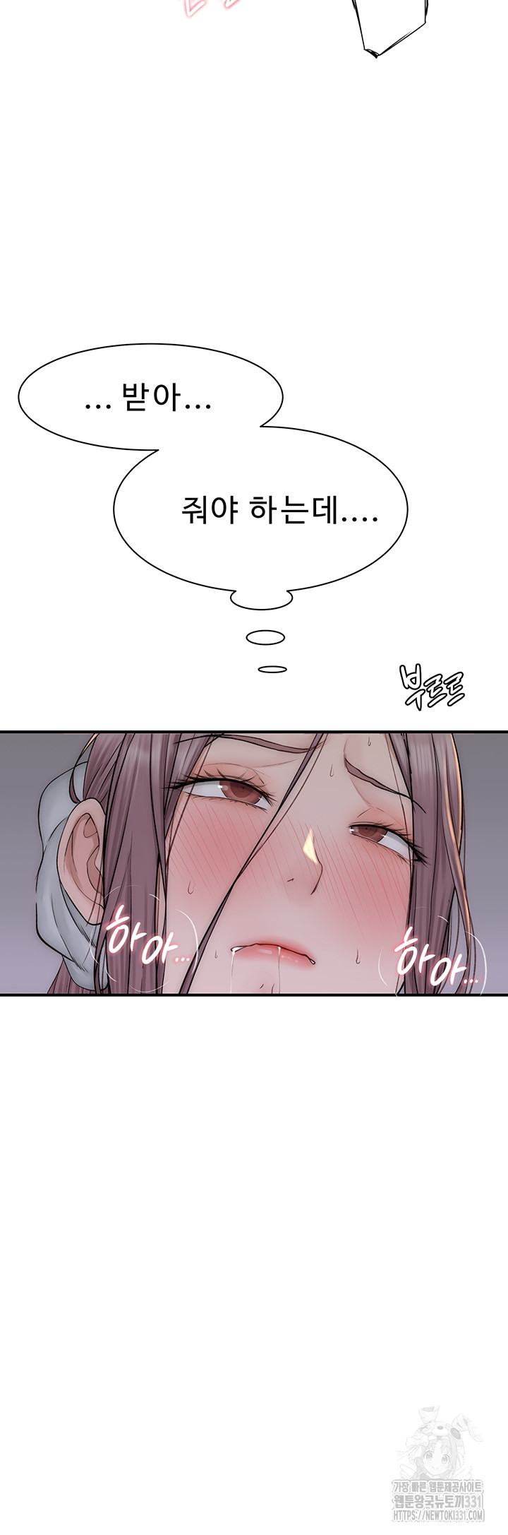 Addicted to My Stepmom Raw Chapter 40 image 14
