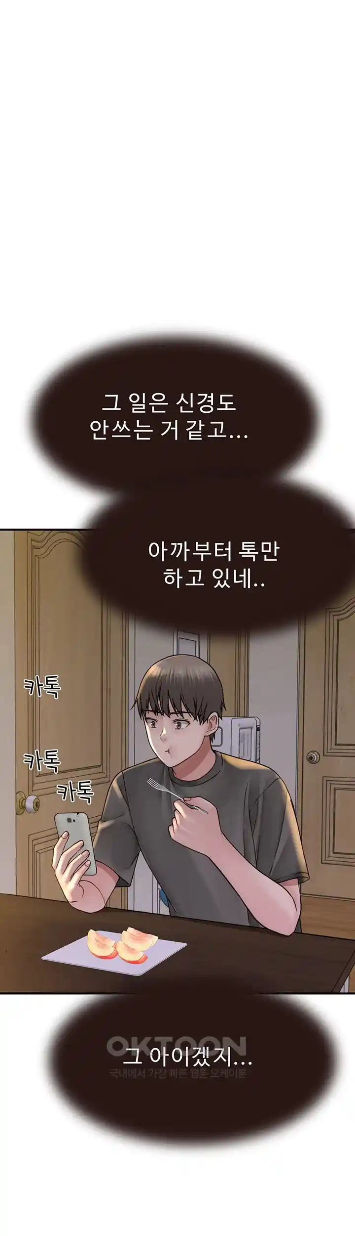 Addicted to My Stepmom Raw Chapter 41 image 0