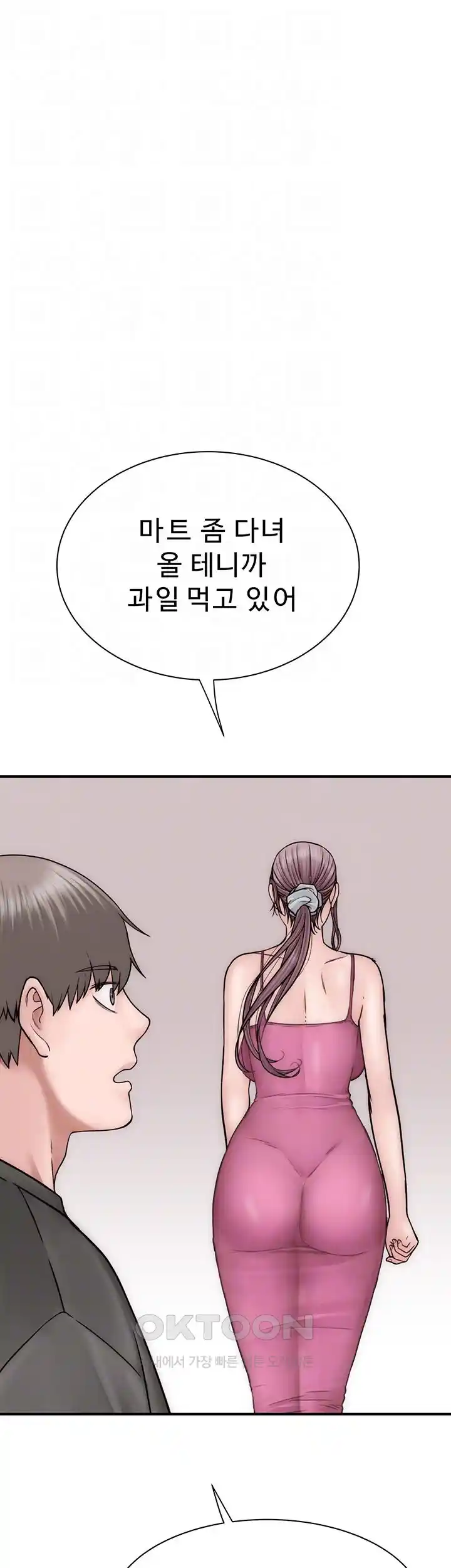 Addicted to My Stepmom Raw Chapter 41 image 10