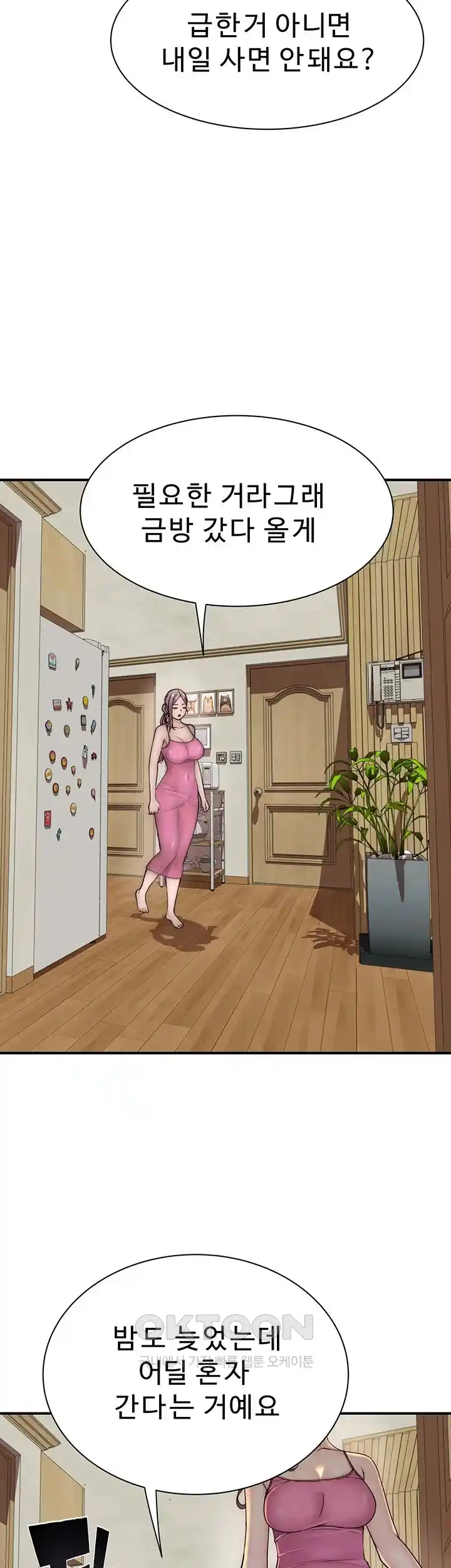 Addicted to My Stepmom Raw Chapter 41 image 11