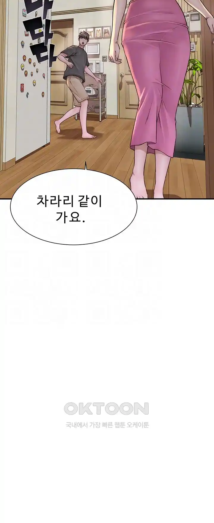 Addicted to My Stepmom Raw Chapter 41 image 12