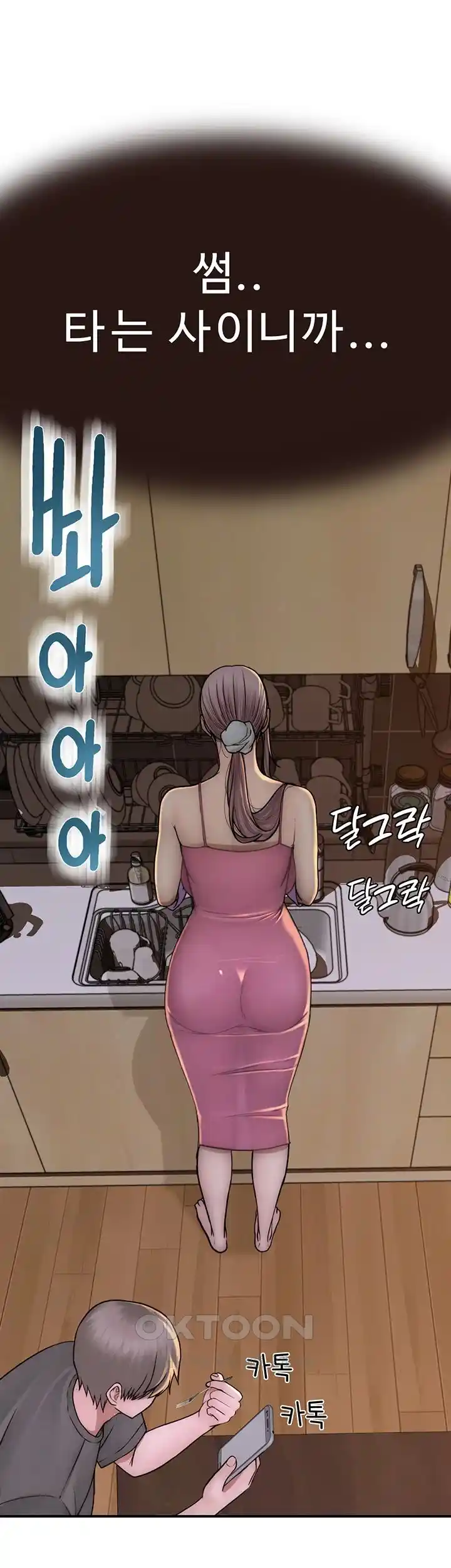 Addicted to My Stepmom Raw Chapter 41 image 1