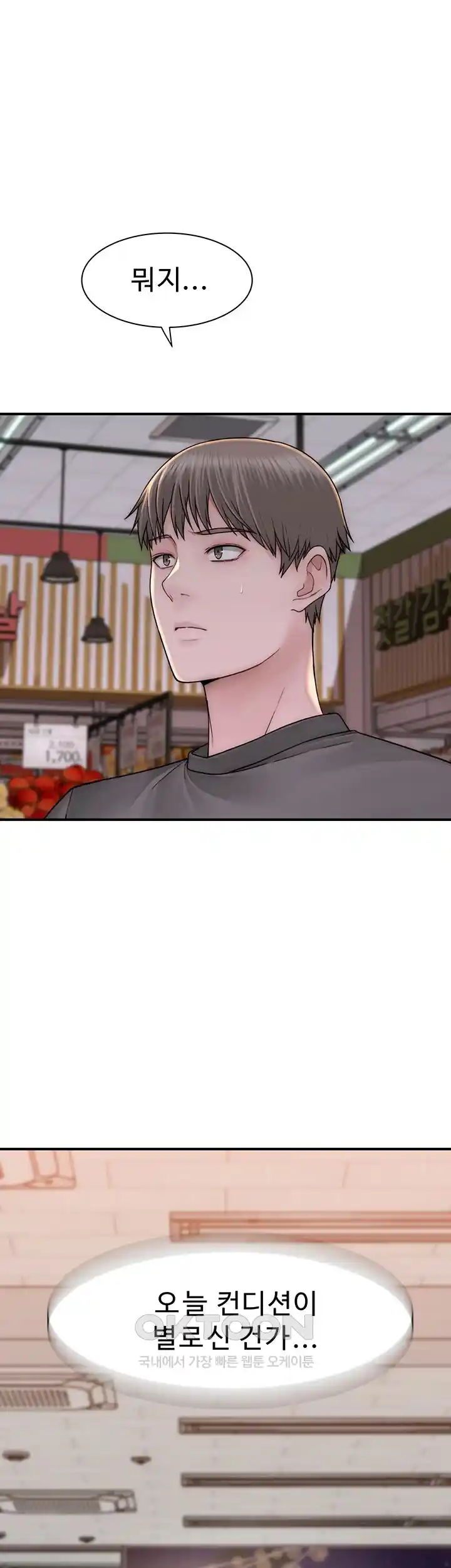 Addicted to My Stepmom Raw Chapter 41 image 20