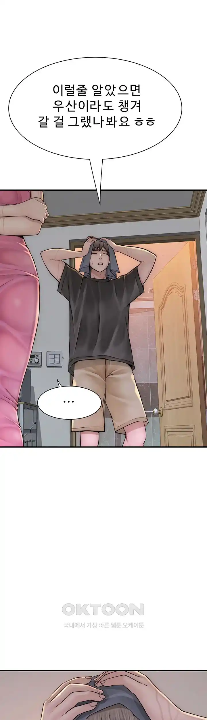 Addicted to My Stepmom Raw Chapter 41 image 25