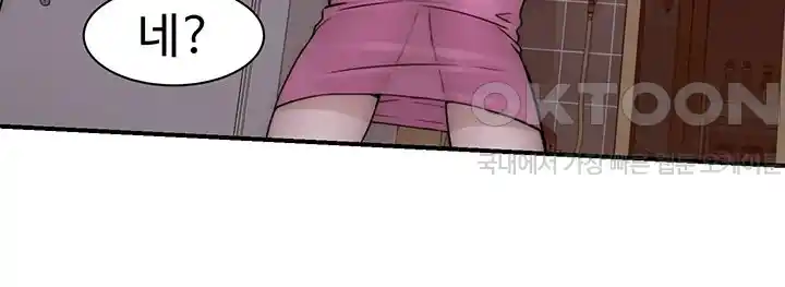 Addicted to My Stepmom Raw Chapter 41 image 27