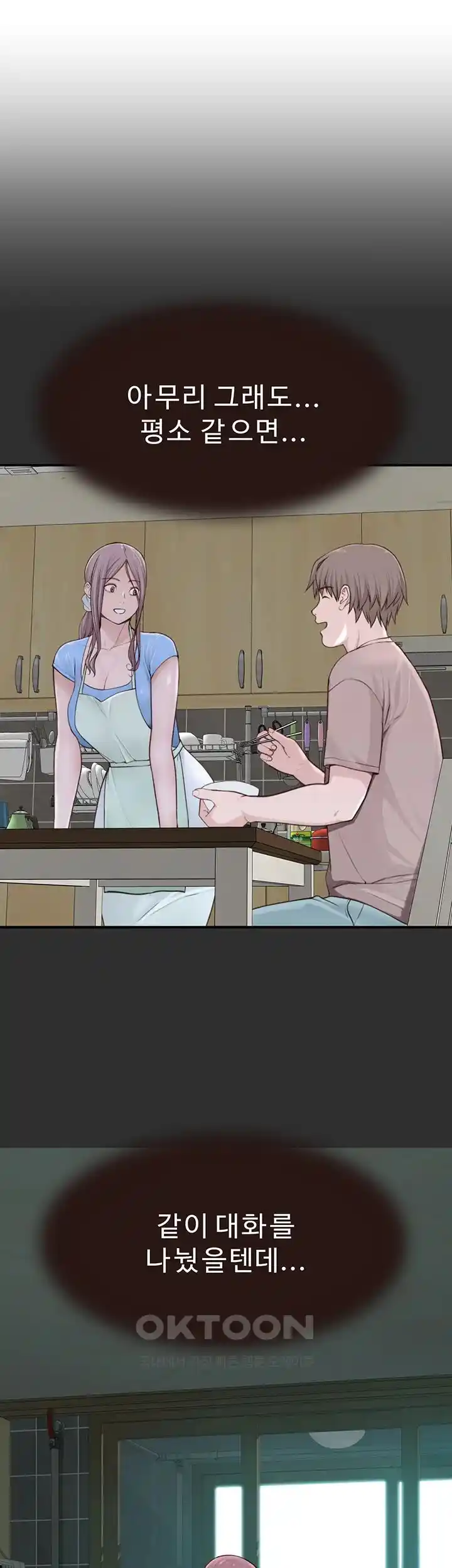 Addicted to My Stepmom Raw Chapter 41 image 2
