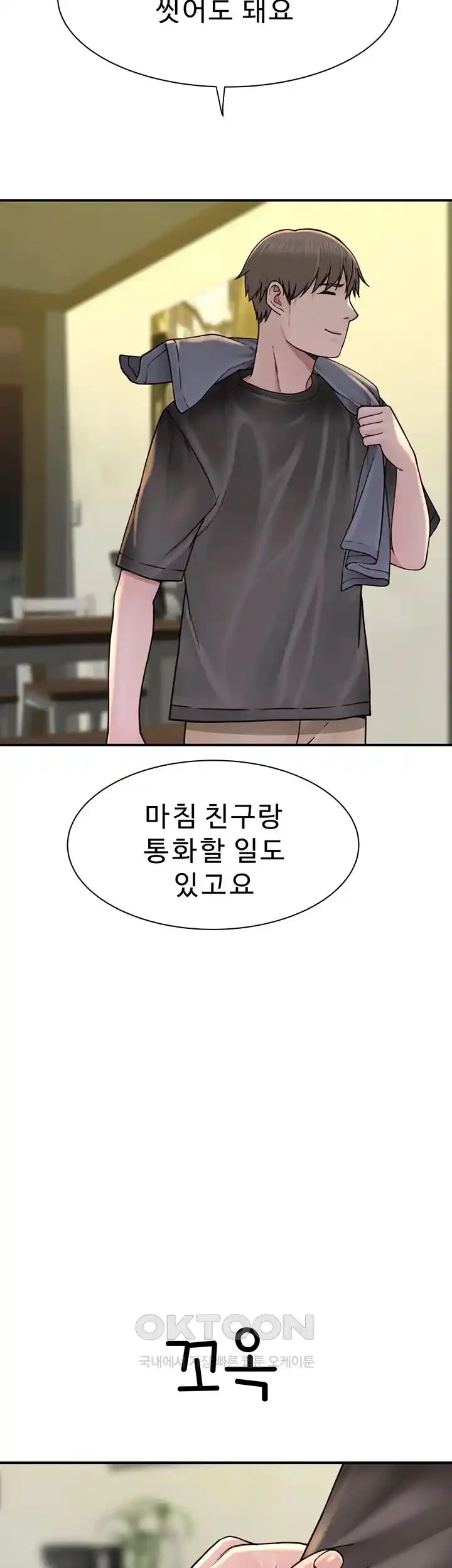 Addicted to My Stepmom Raw Chapter 41 image 29