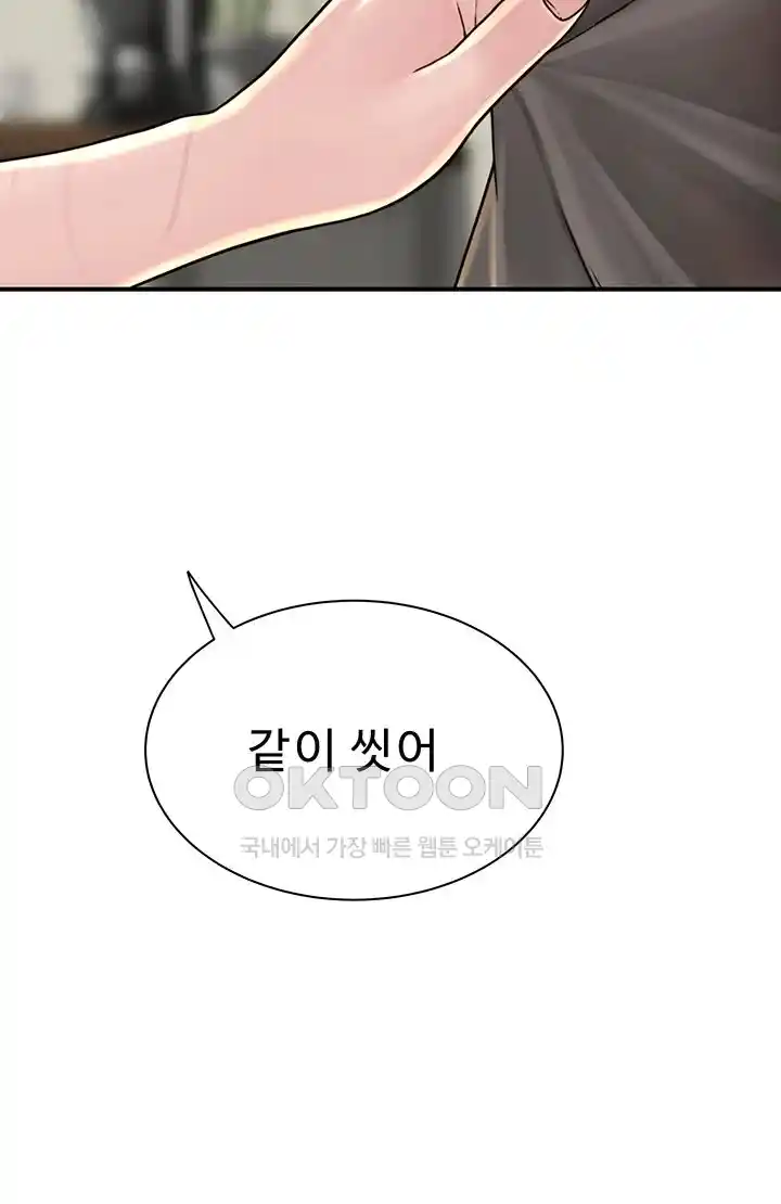 Addicted to My Stepmom Raw Chapter 41 image 30