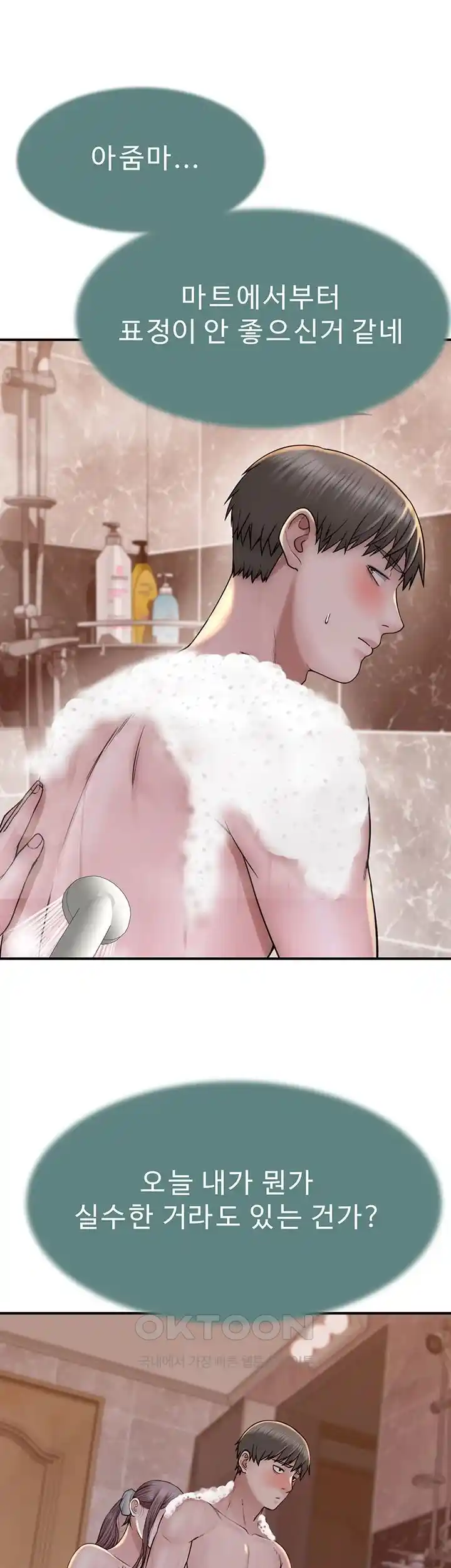 Addicted to My Stepmom Raw Chapter 41 image 39