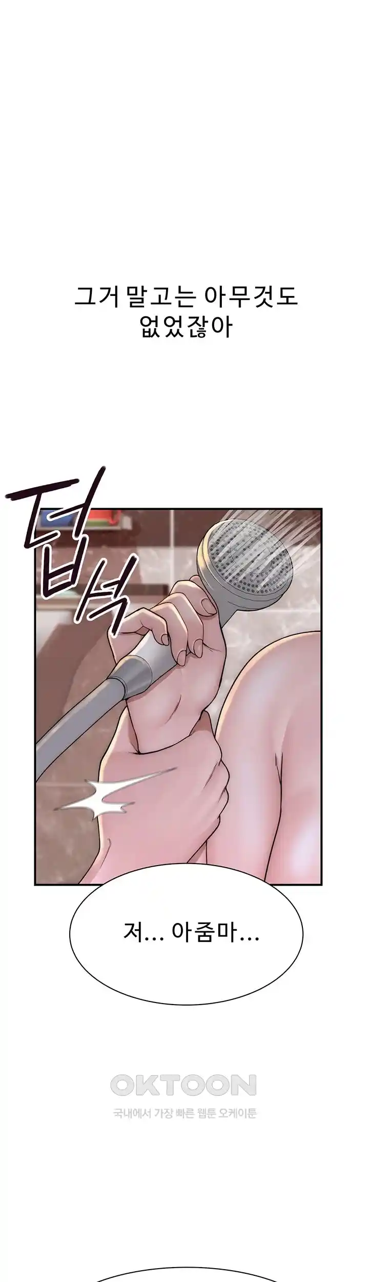 Addicted to My Stepmom Raw Chapter 41 image 45