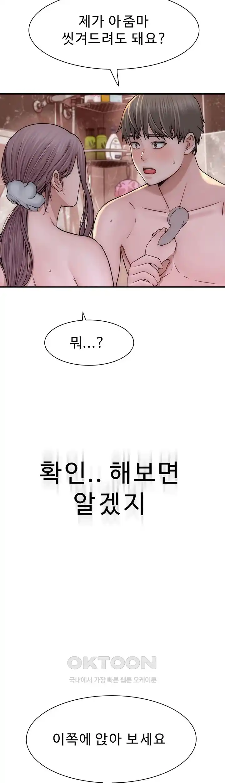Addicted to My Stepmom Raw Chapter 41 image 46