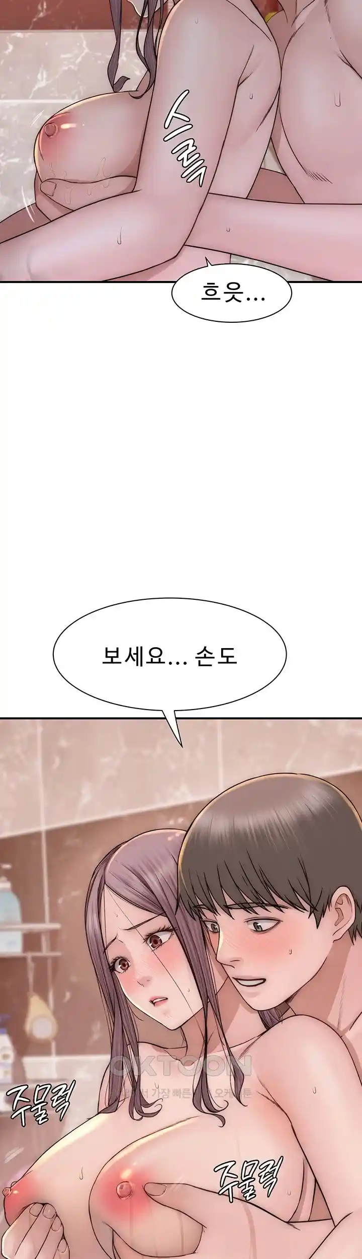 Addicted to My Stepmom Raw Chapter 41 image 49