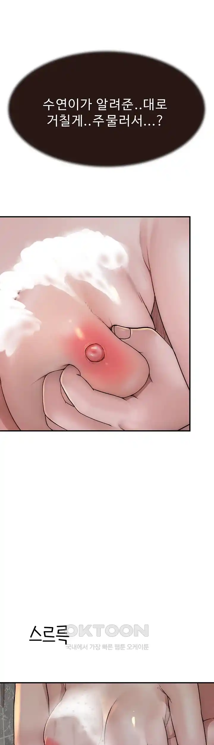 Addicted to My Stepmom Raw Chapter 41 image 55