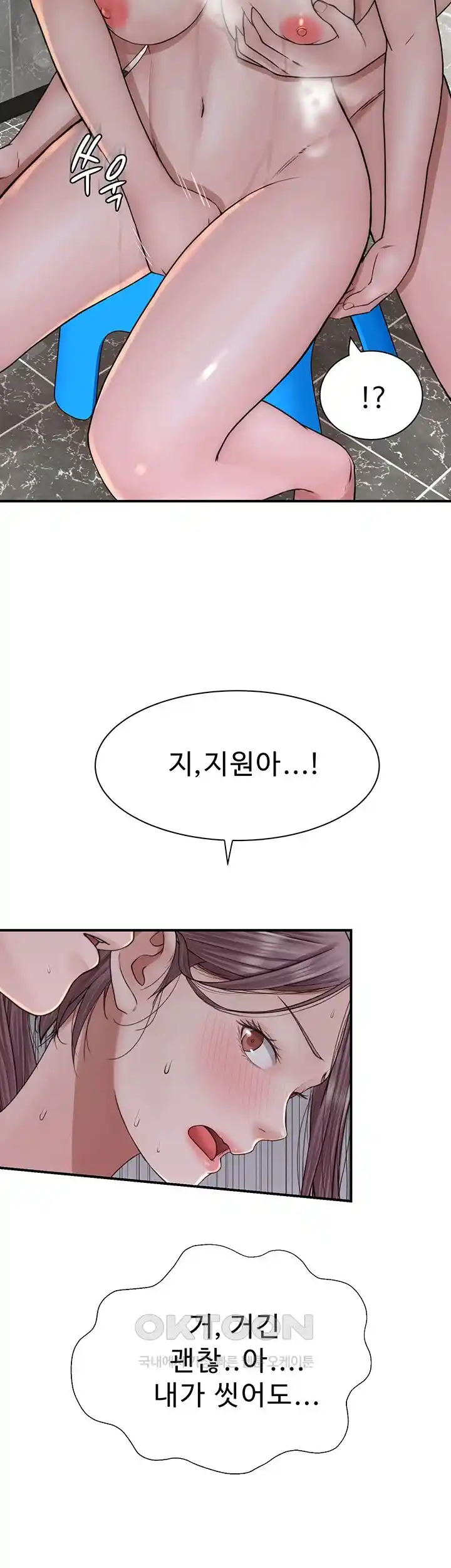 Addicted to My Stepmom Raw Chapter 41 image 56