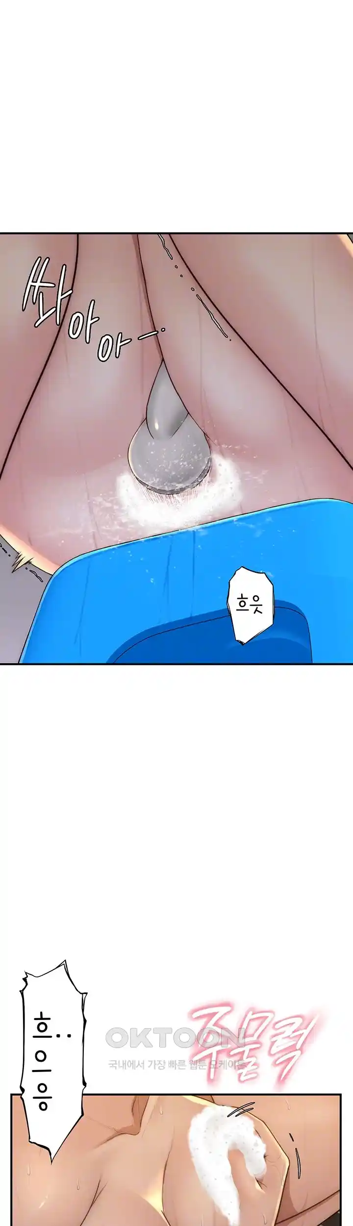 Addicted to My Stepmom Raw Chapter 42 image 10