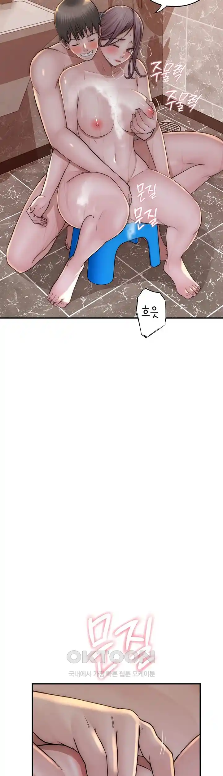 Addicted to My Stepmom Raw Chapter 42 image 1