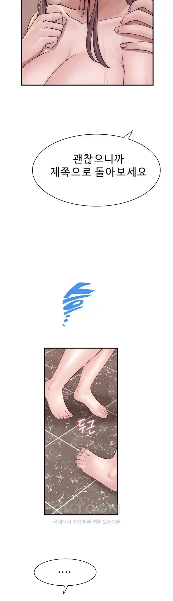 Addicted to My Stepmom Raw Chapter 42 image 22