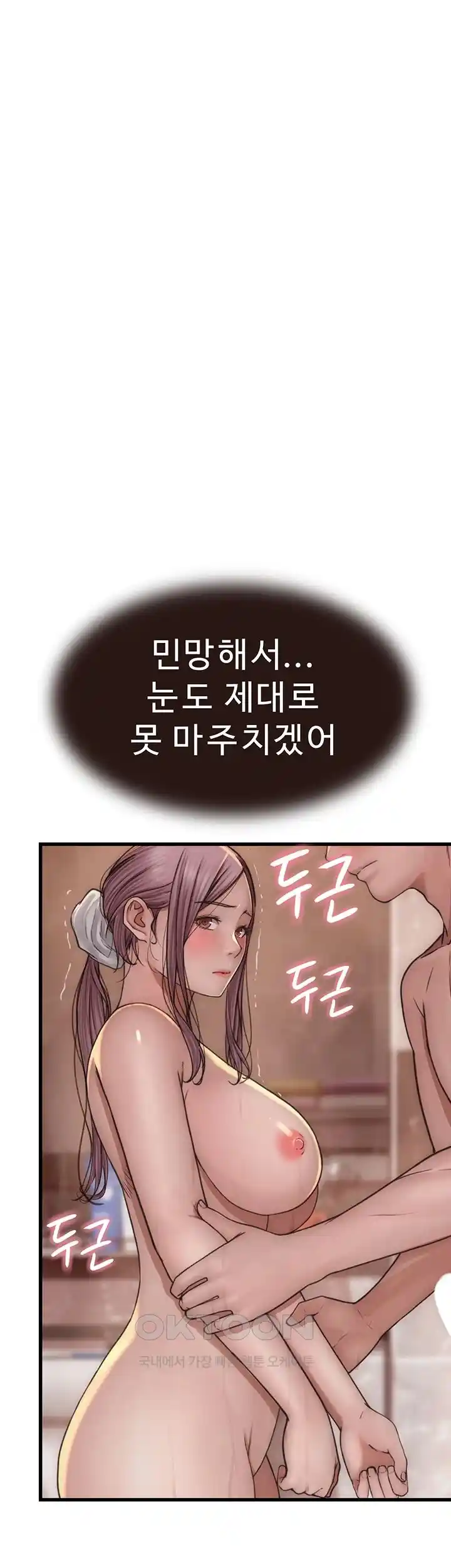 Addicted to My Stepmom Raw Chapter 42 image 24