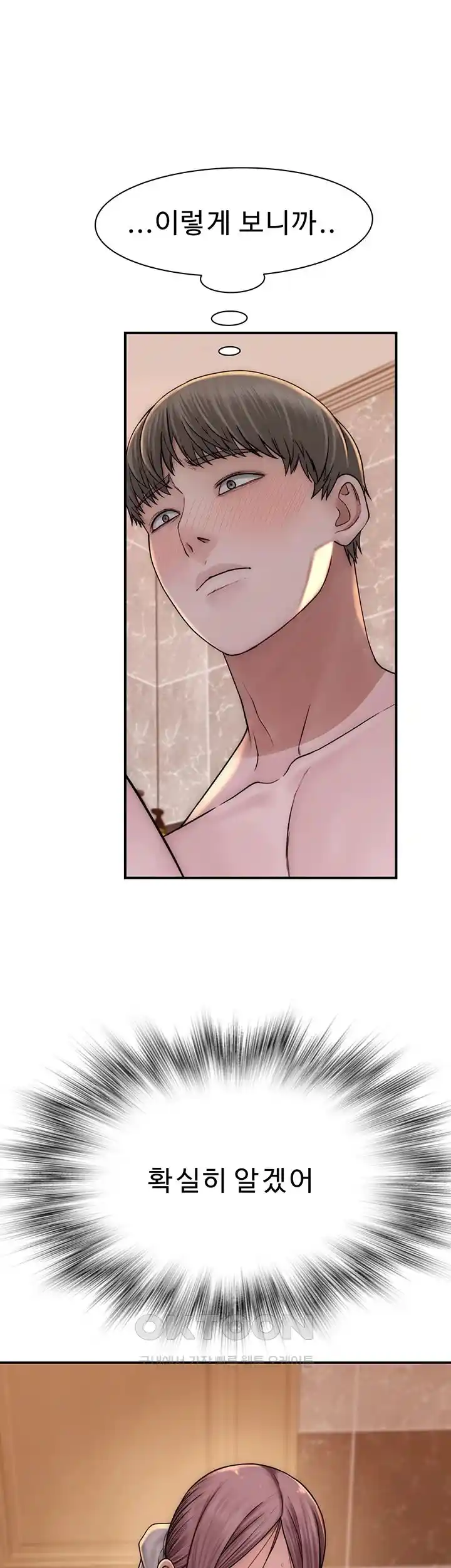 Addicted to My Stepmom Raw Chapter 42 image 25
