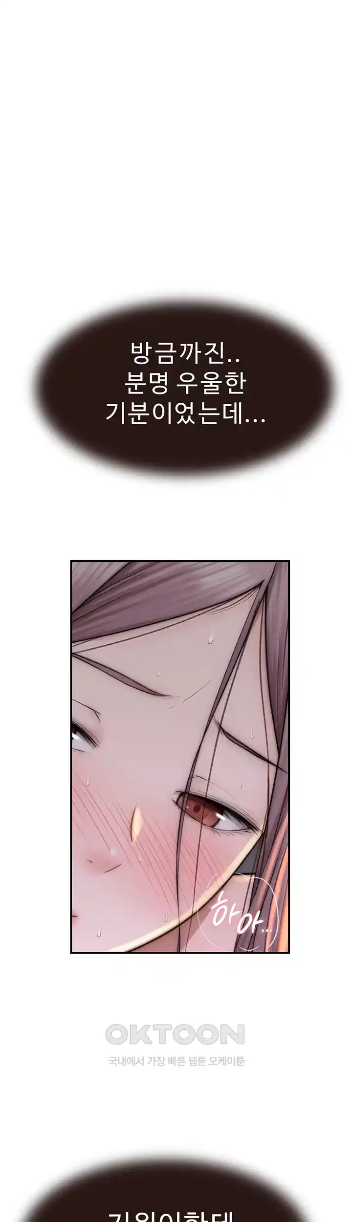 Addicted to My Stepmom Raw Chapter 42 image 36