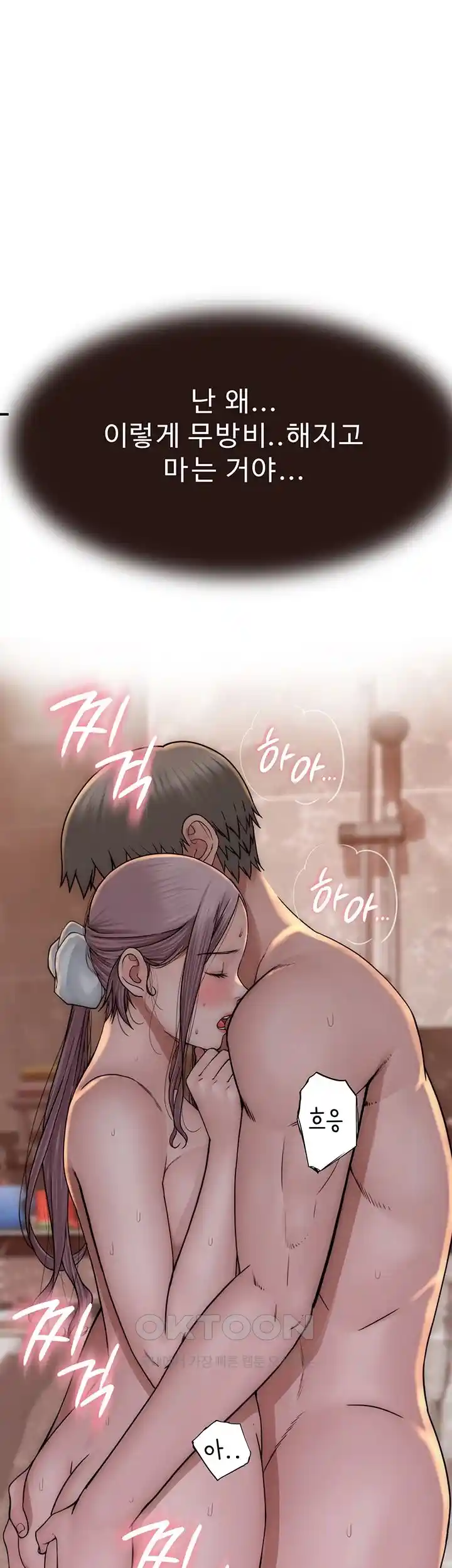 Addicted to My Stepmom Raw Chapter 42 image 38