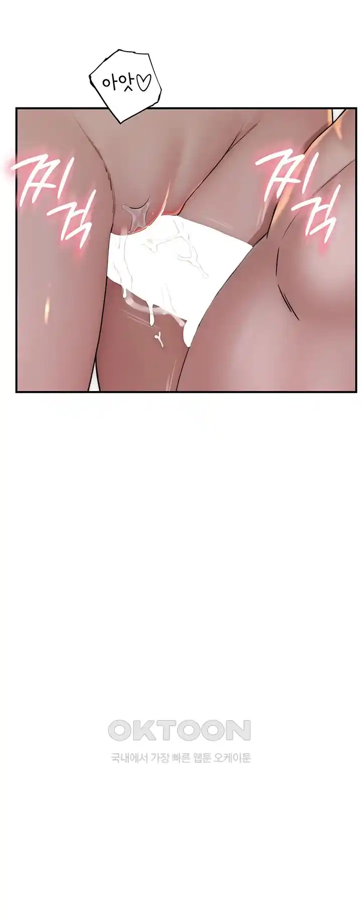 Addicted to My Stepmom Raw Chapter 42 image 40
