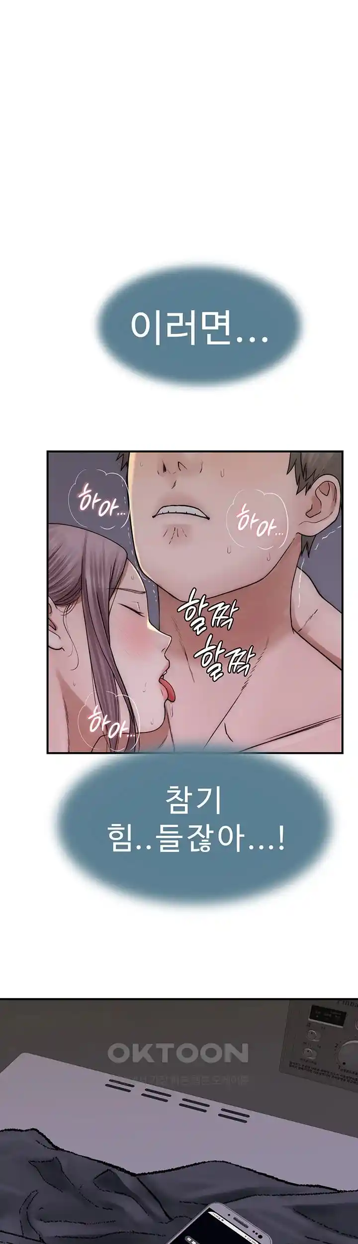 Addicted to My Stepmom Raw Chapter 42 image 49