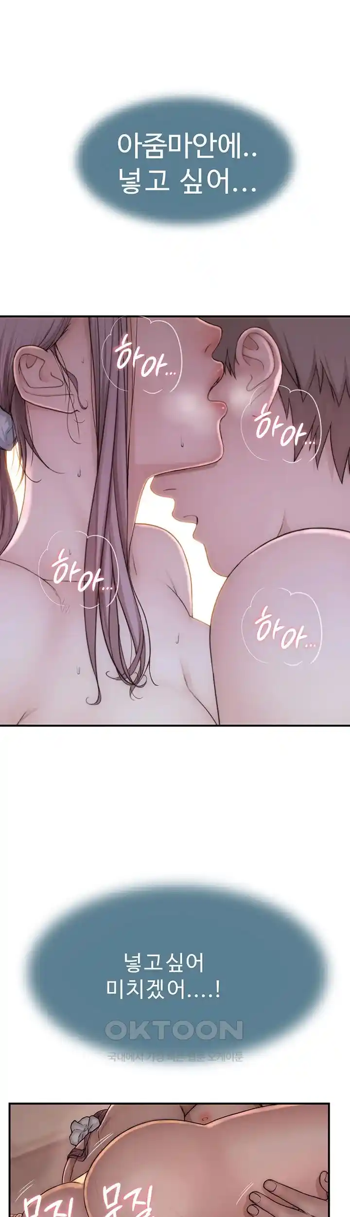 Addicted to My Stepmom Raw Chapter 42 image 51