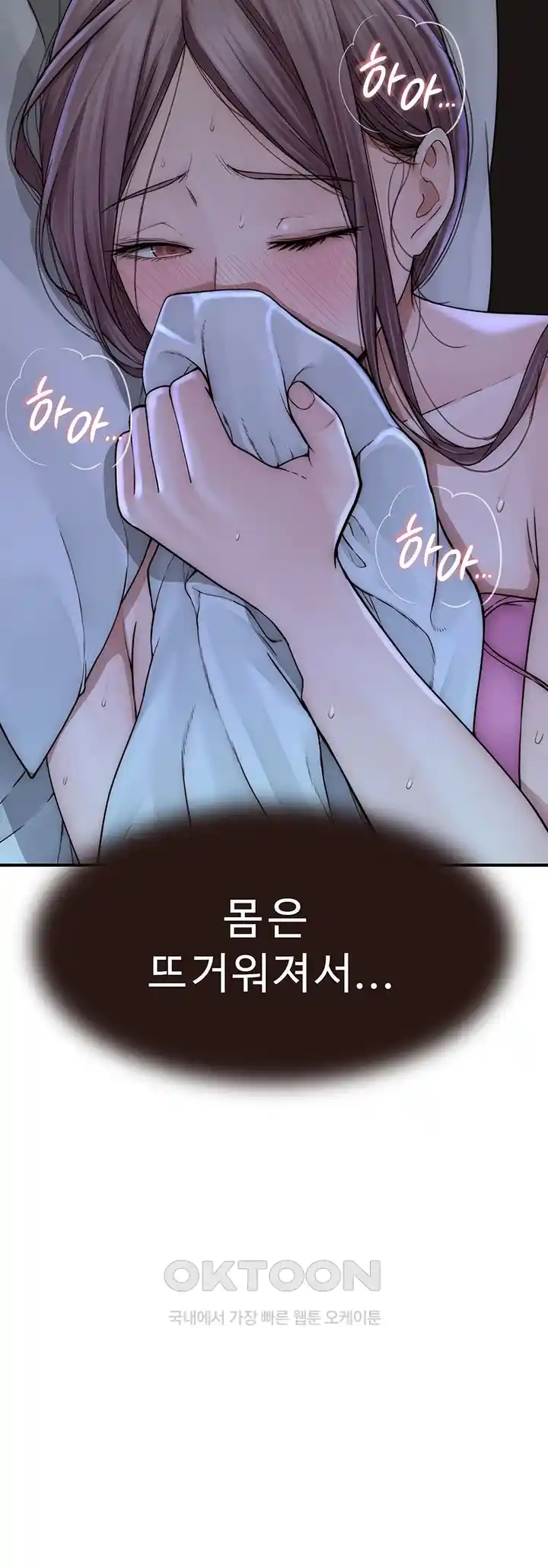 Addicted to My Stepmom Raw Chapter 44 image 16