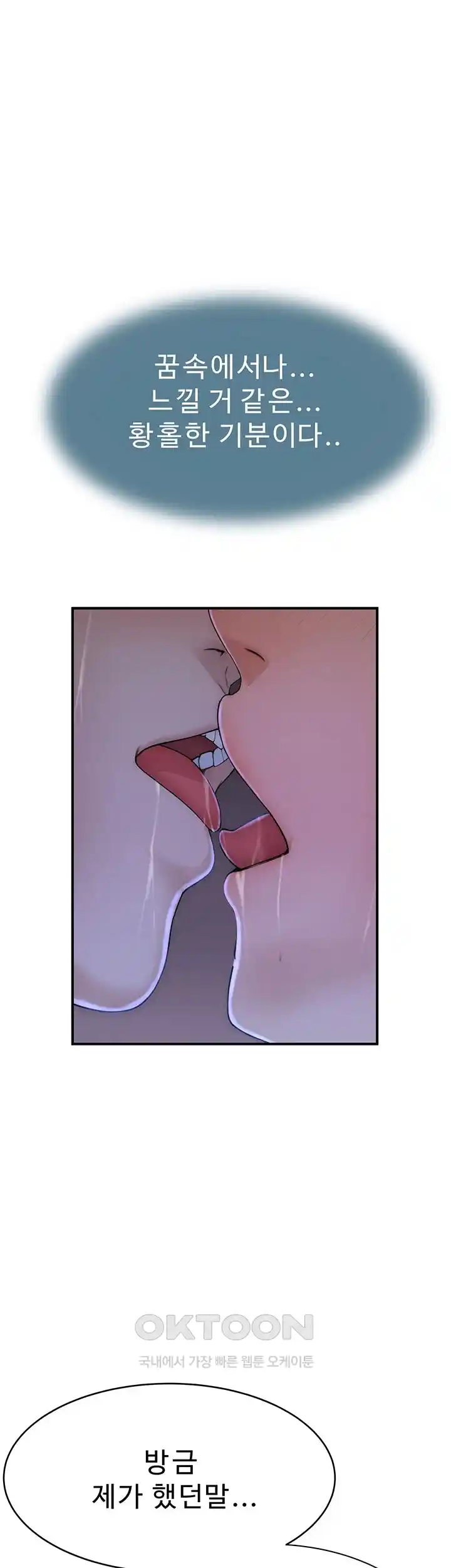Addicted to My Stepmom Raw Chapter 44 image 48