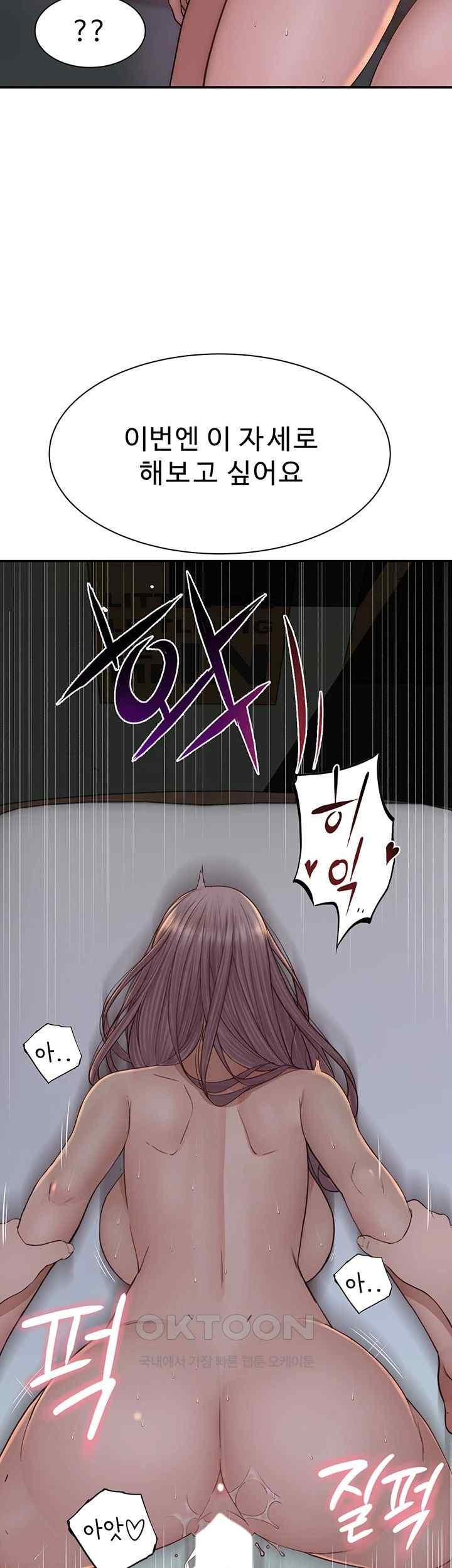 Addicted to My Stepmom Raw Chapter 47 image 22