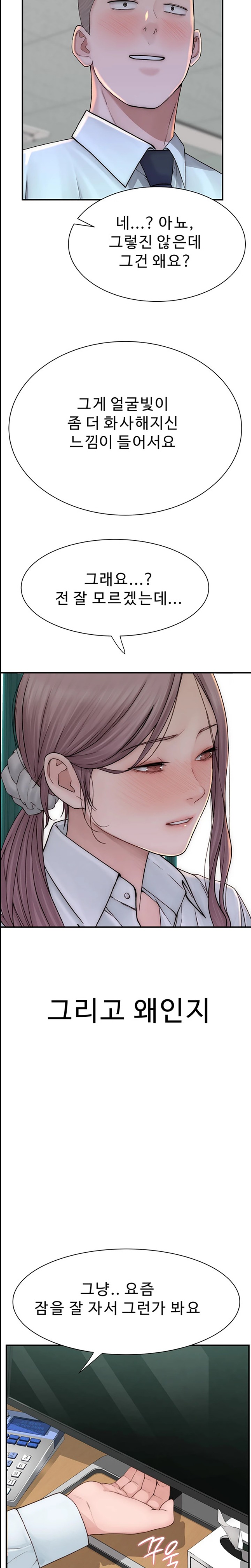 Addicted to My Stepmom Raw Chapter 48 image 17